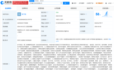 张雪峰新公司“峰火轮”布局人工智能与区块链技术