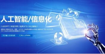 人工智能应用软件开发的落地时刻 技术驱动与创新实践